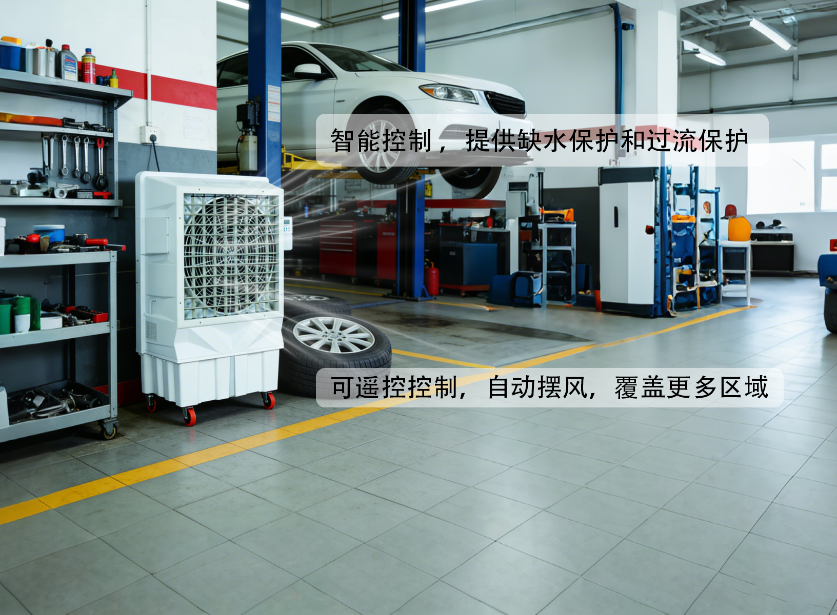 生成冷气机场景照片3.1-1